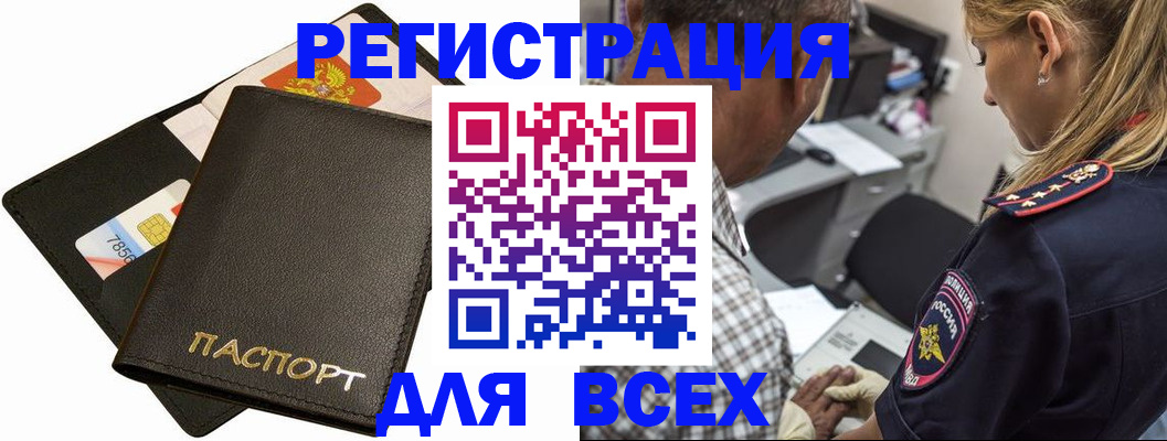 где прописаться в Белой Калитве