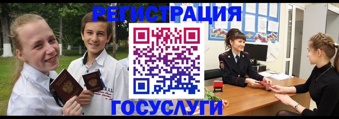 временная регистрация законно в Белой Калитве